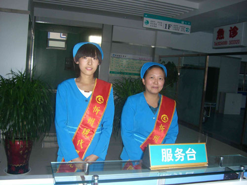 忻州現(xiàn)代醫(yī)院